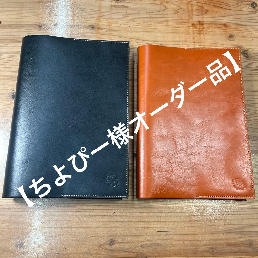 【ちよぴー様オーダー品】A4ノートカバー ダークグリーン オレンジキャメル