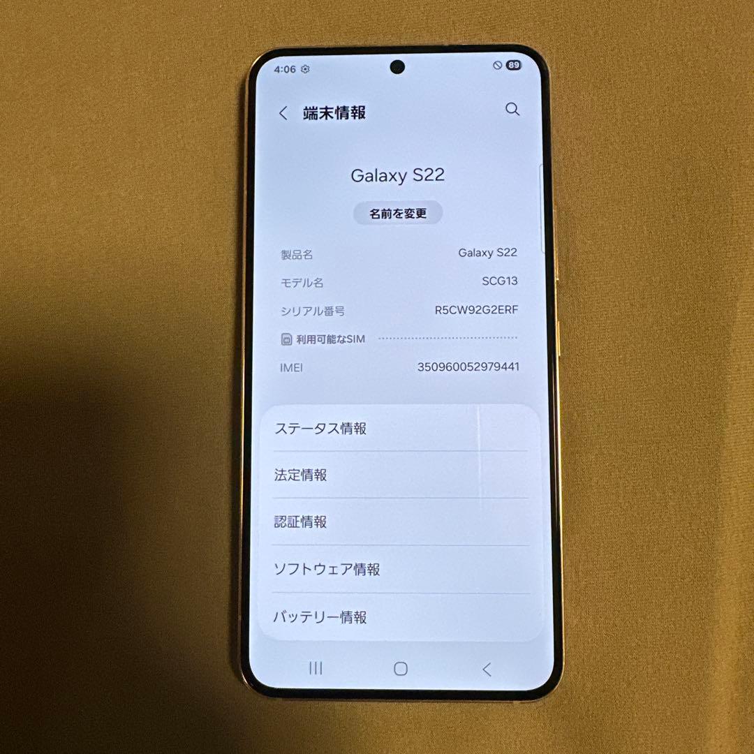 Samsung Galaxy S22 256GB SCG13 SiMフリー