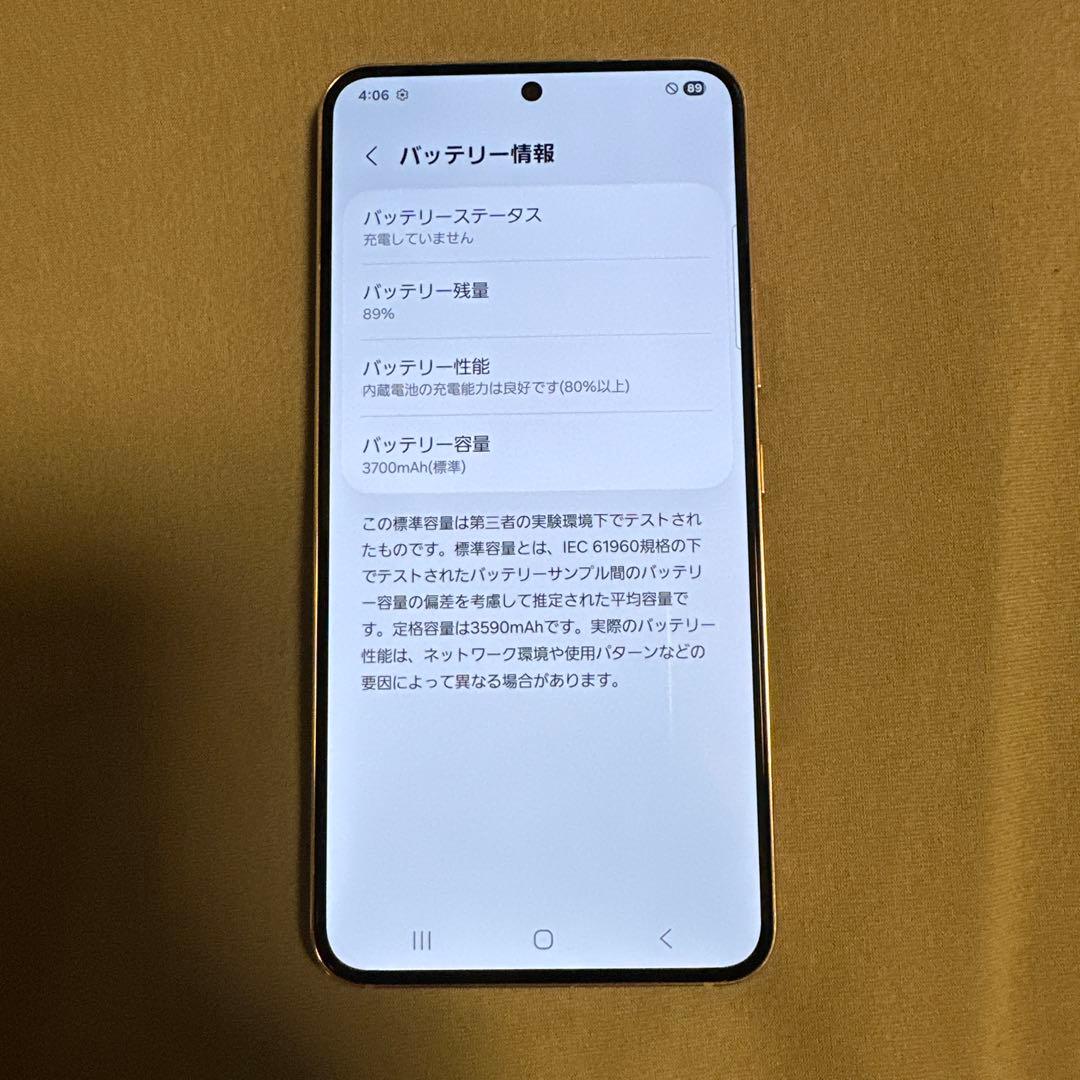 Samsung Galaxy S22 256GB SCG13 SiMフリー