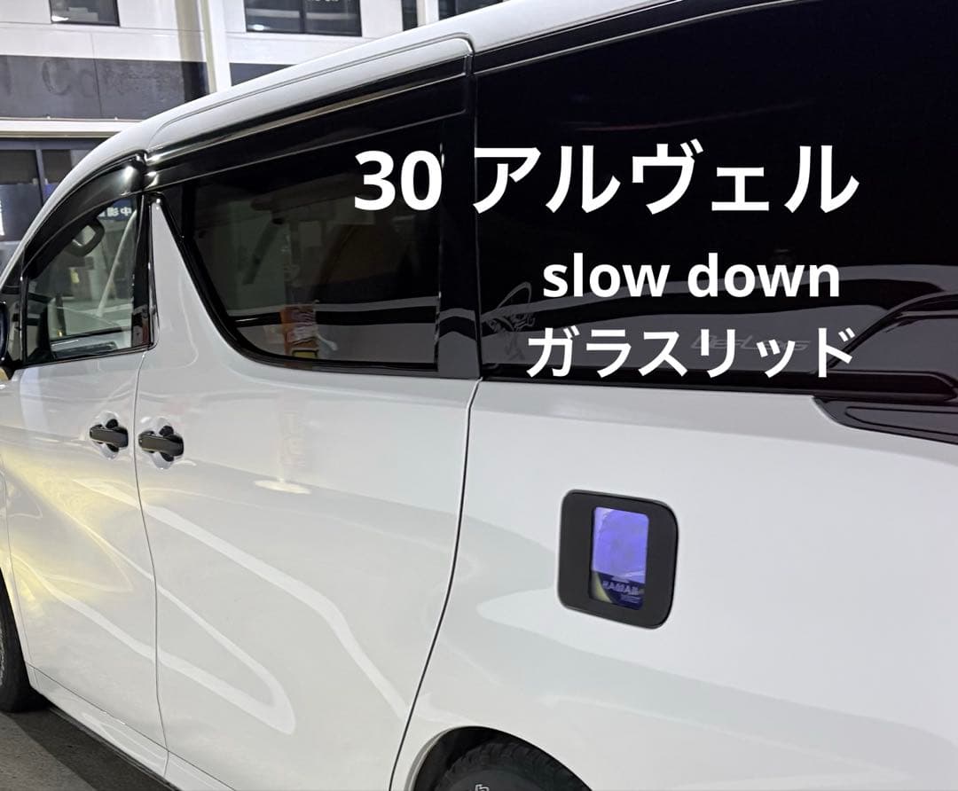 HONEST 30 アルファード　ヴェルファイア ガラスリッド　おまけ付き