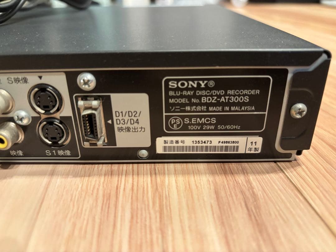 SONY ブルーレイレコーダー BDZ-AT300S HDD-500GB