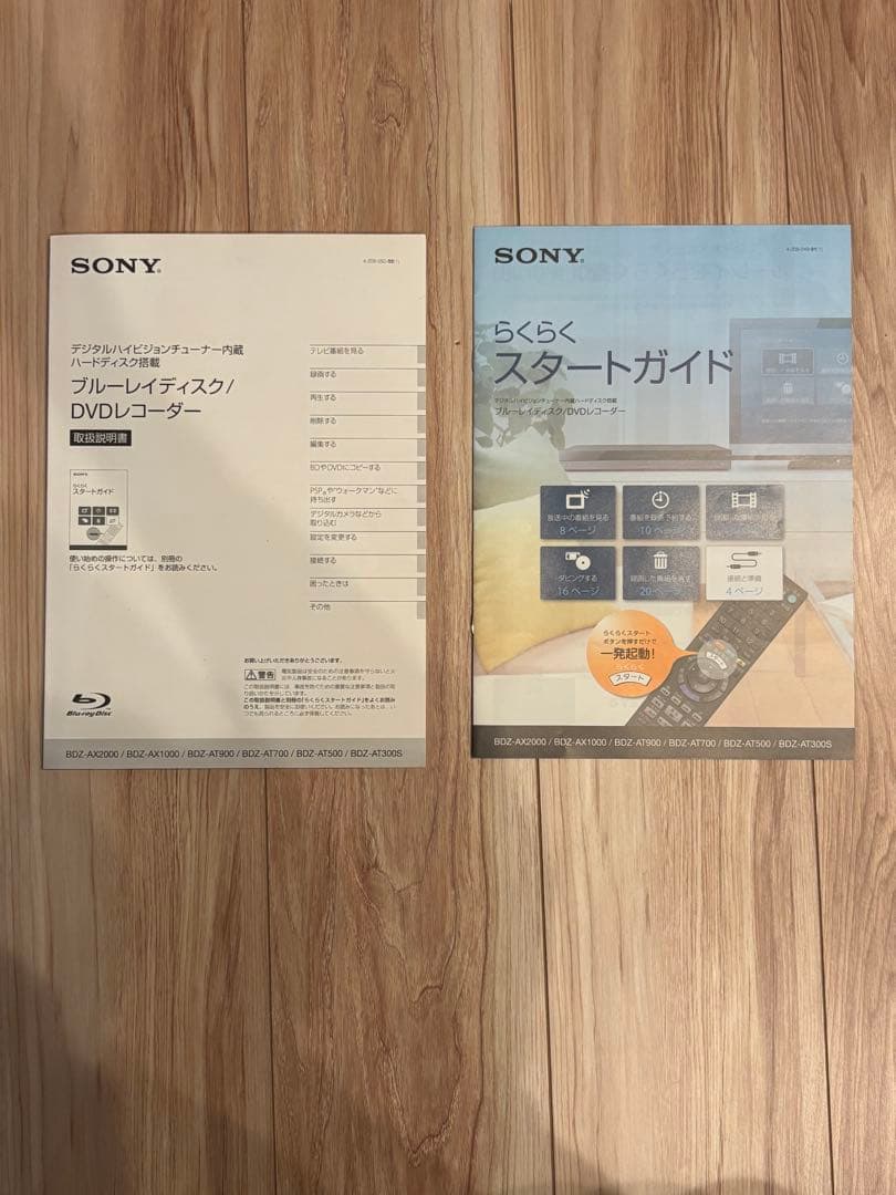SONY ブルーレイレコーダー BDZ-AT300S HDD-500GB