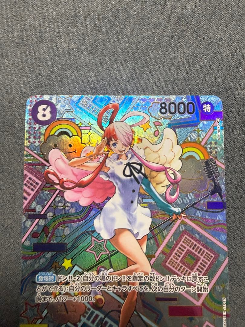 ウタ SEC-SPC 和柄ウタ OP02-120 新時代の主役