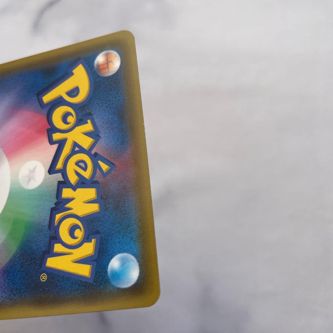 ピカチュウVMAX プロモ 123/S-P バンザイピカチュウ