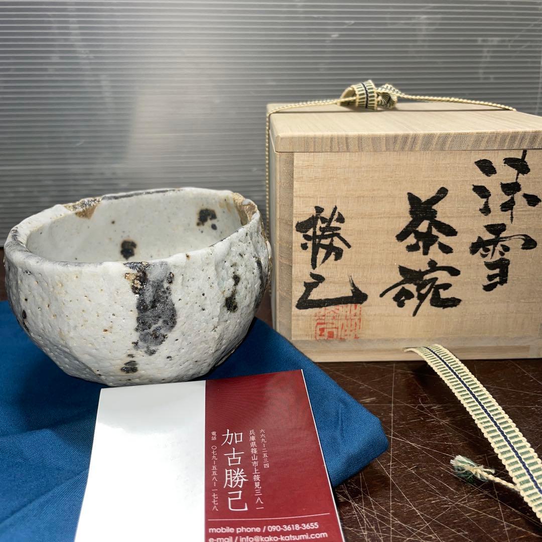 加古 勝己 沫雪茶碗　共箱、略歴書付き