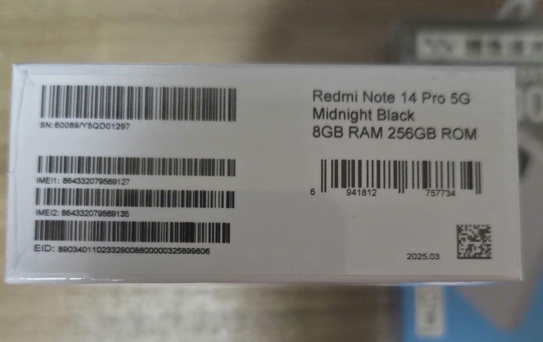 Redmi Note 14 Pro 5G ブラック　おまけ付け