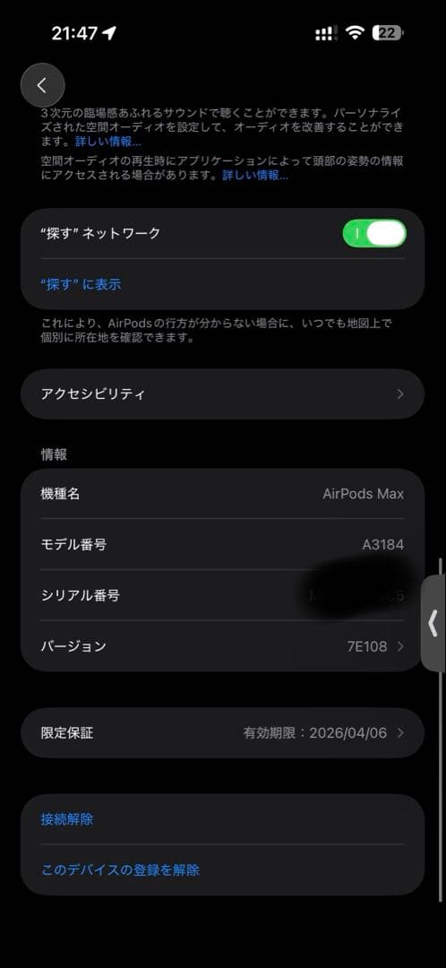 Airpods MAX USB-Cタイプ　ミッドナイト
