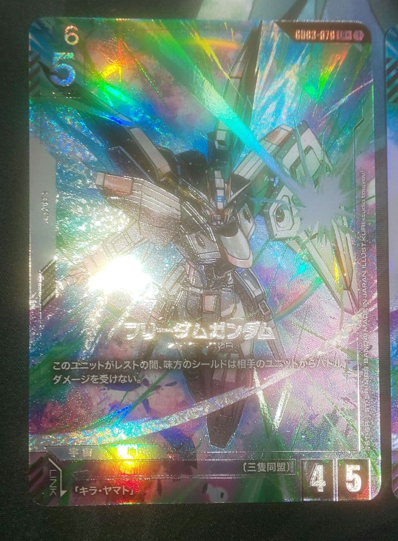 ガンダムカード フリーダムガンダム LR+ パラレル 3枚