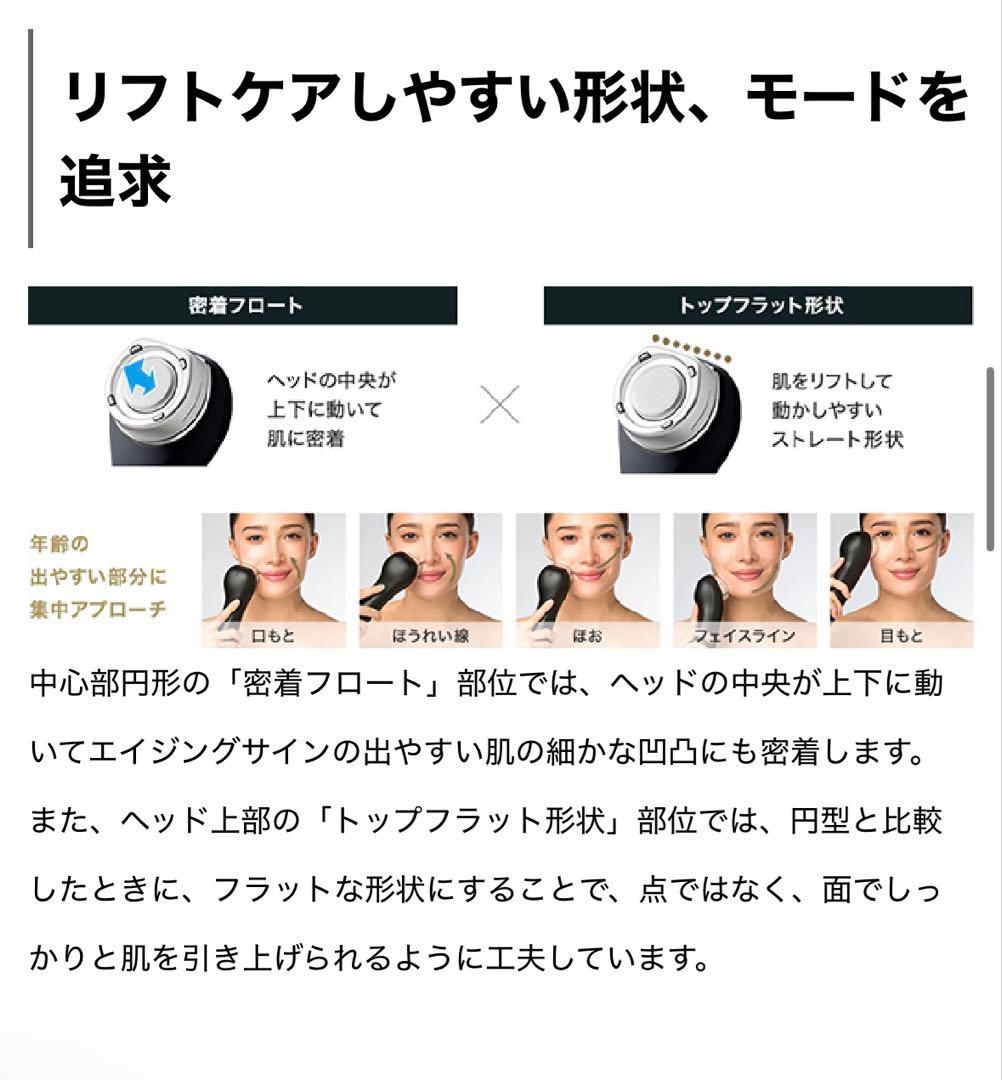 Panasonic パナソニック　美顔器　EH-XR20 RF 高周波　超音波