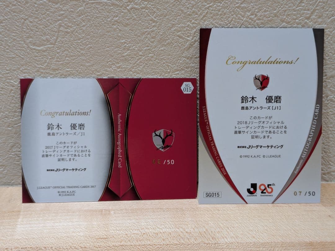 メ*メ様 【鹿島アントラーズ】鈴木優磨選手　カード2枚セット