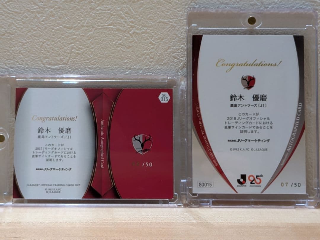 メ*メ様 【鹿島アントラーズ】鈴木優磨選手　カード2枚セット