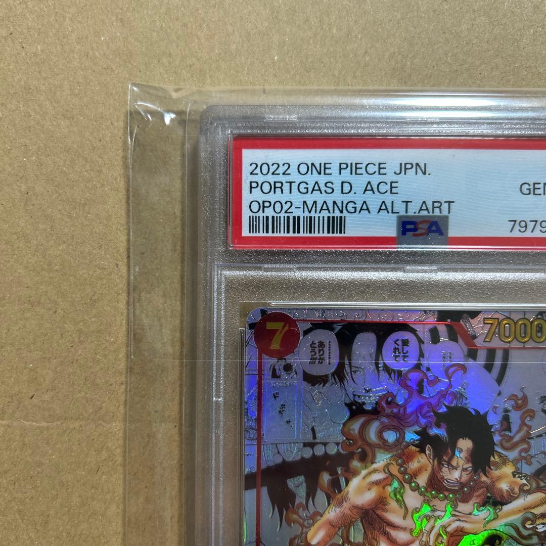 【PSA10】ポートガス・D・エース SR (コミパラ) OP02-013