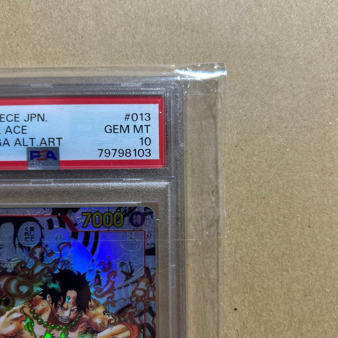 【PSA10】ポートガス・D・エース SR (コミパラ) OP02-013