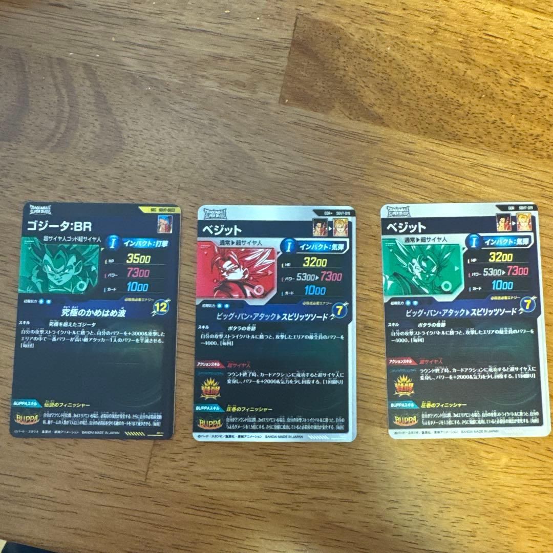 あさ　スーパーダイバーズ　ベジット　 sdv7-019 パラレル