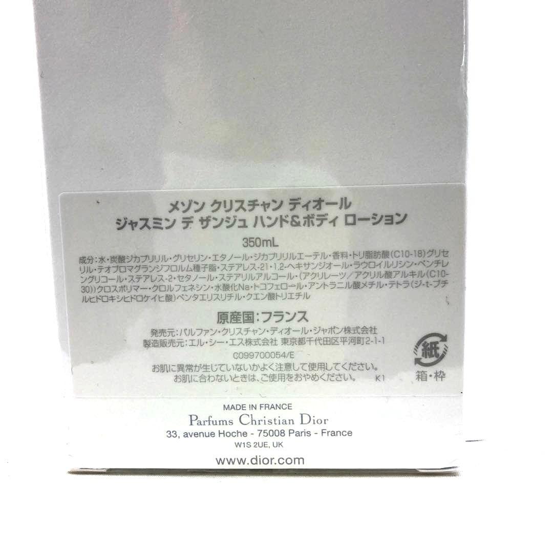 dior ハンド&ボディローション