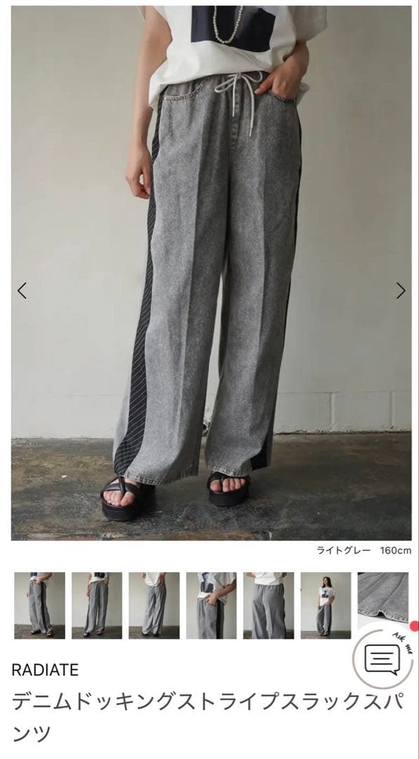 RADIATE デニムドッキングストライプスラックスパンツ　未使用