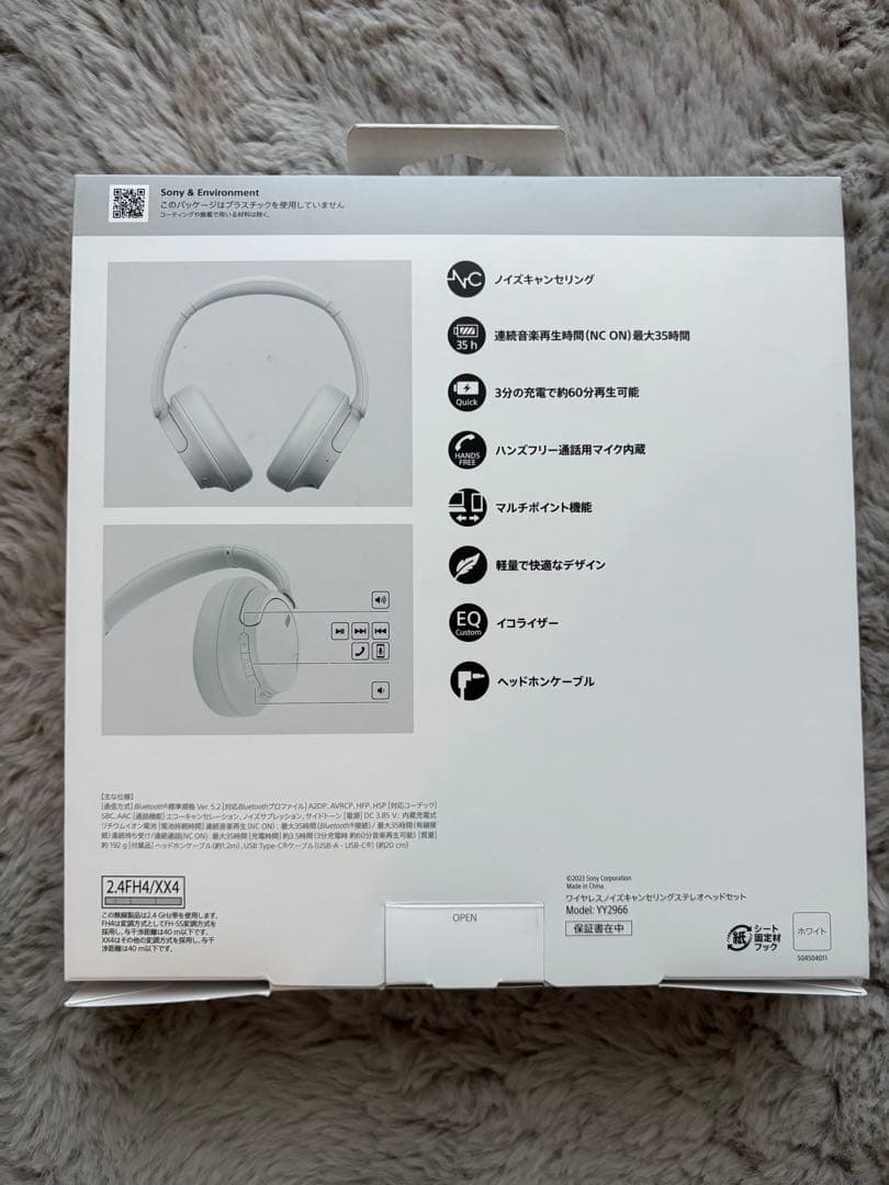 【未使用】SONY ワイヤレスヘッドホン (WH-CH720N)