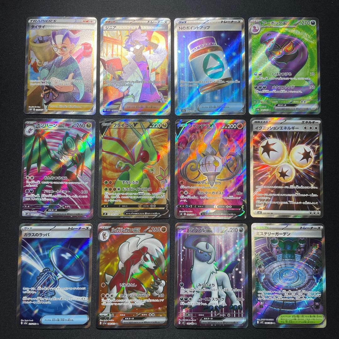 ポケカ SR SSR UR HR まとめ売り 100枚 被りあり ③