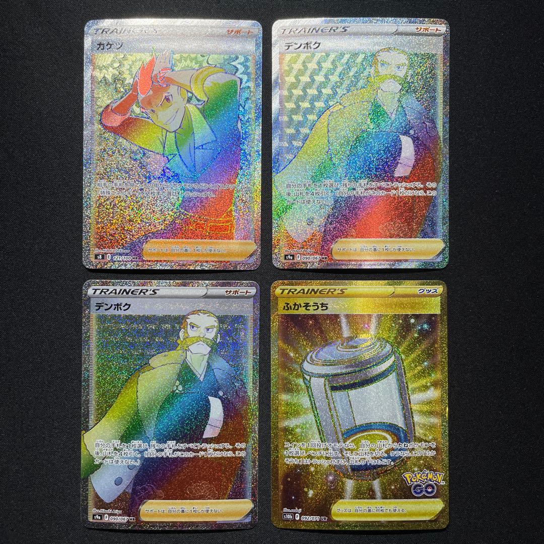 ポケカ SR SSR UR HR まとめ売り 100枚 被りあり ③