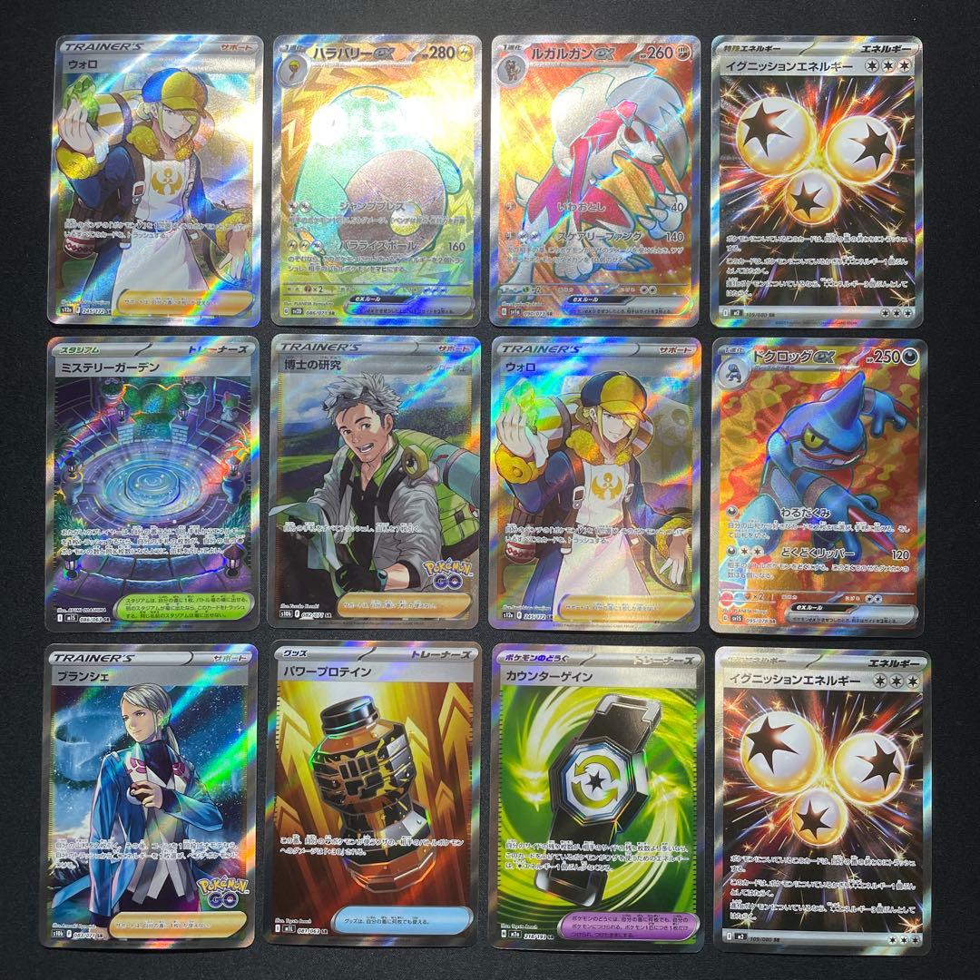 ポケカ SR SSR UR HR まとめ売り 100枚 被りあり ③