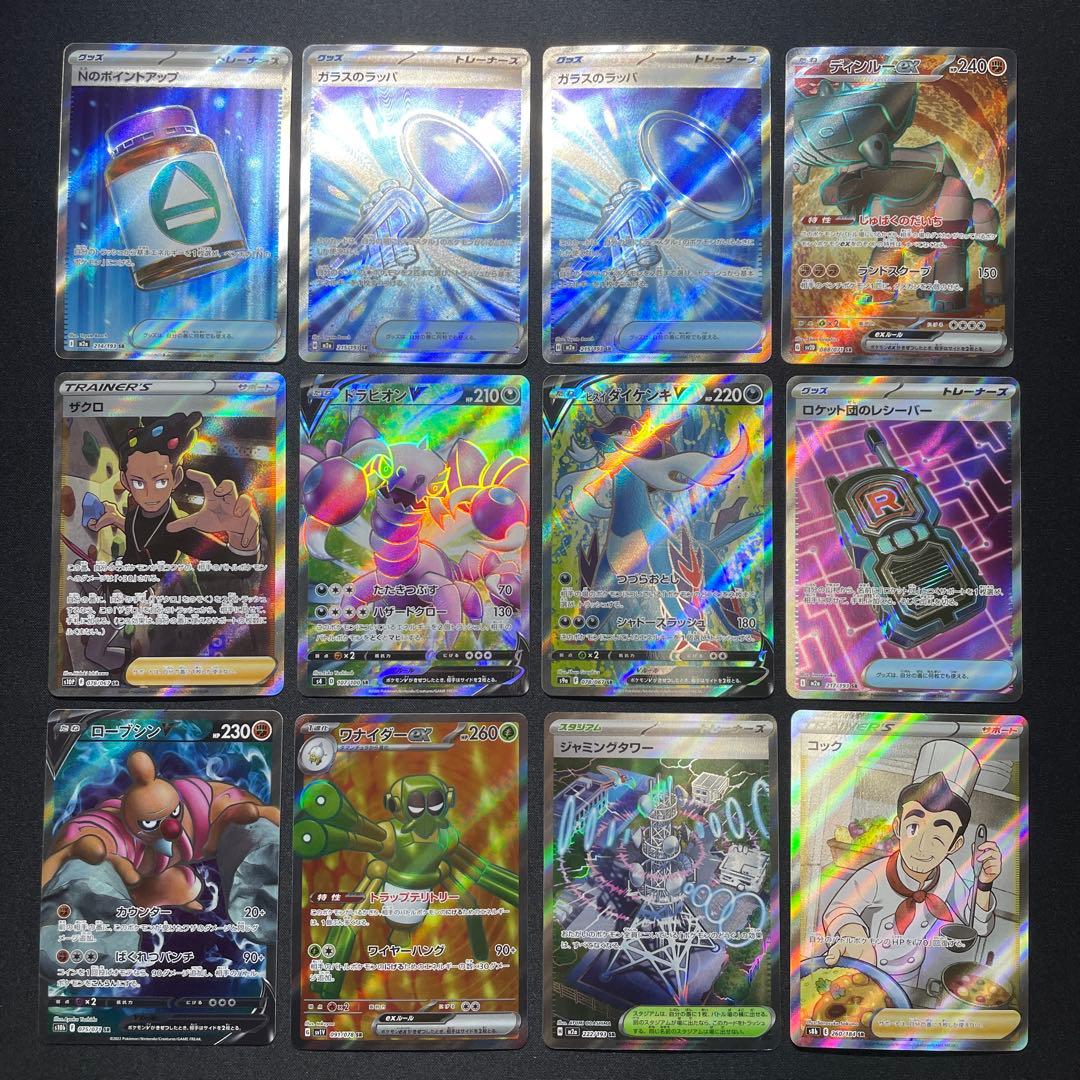 ポケカ SR SSR UR HR まとめ売り 100枚 被りあり ③