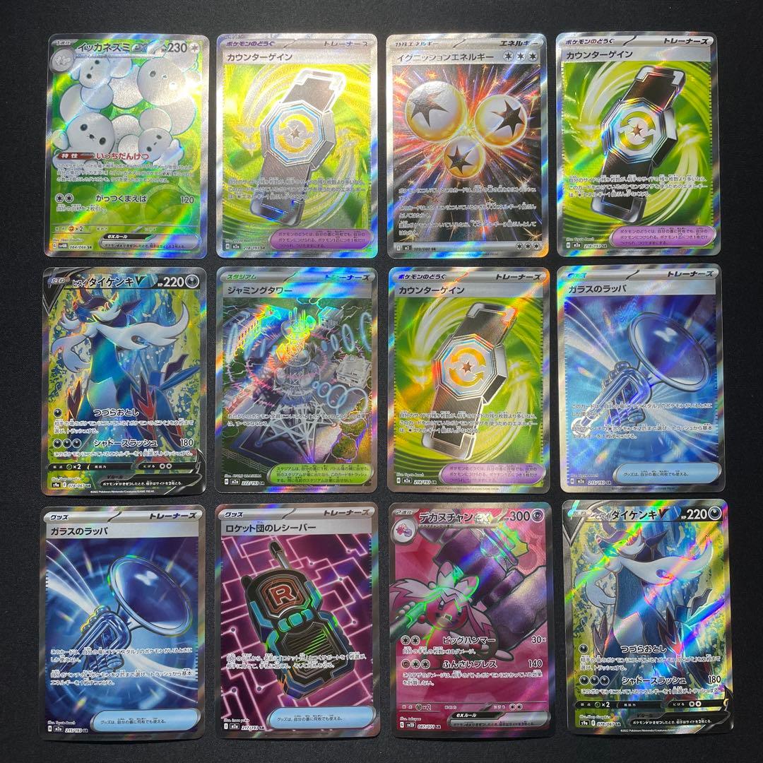 ポケカ SR SSR UR HR まとめ売り 100枚 被りあり ③