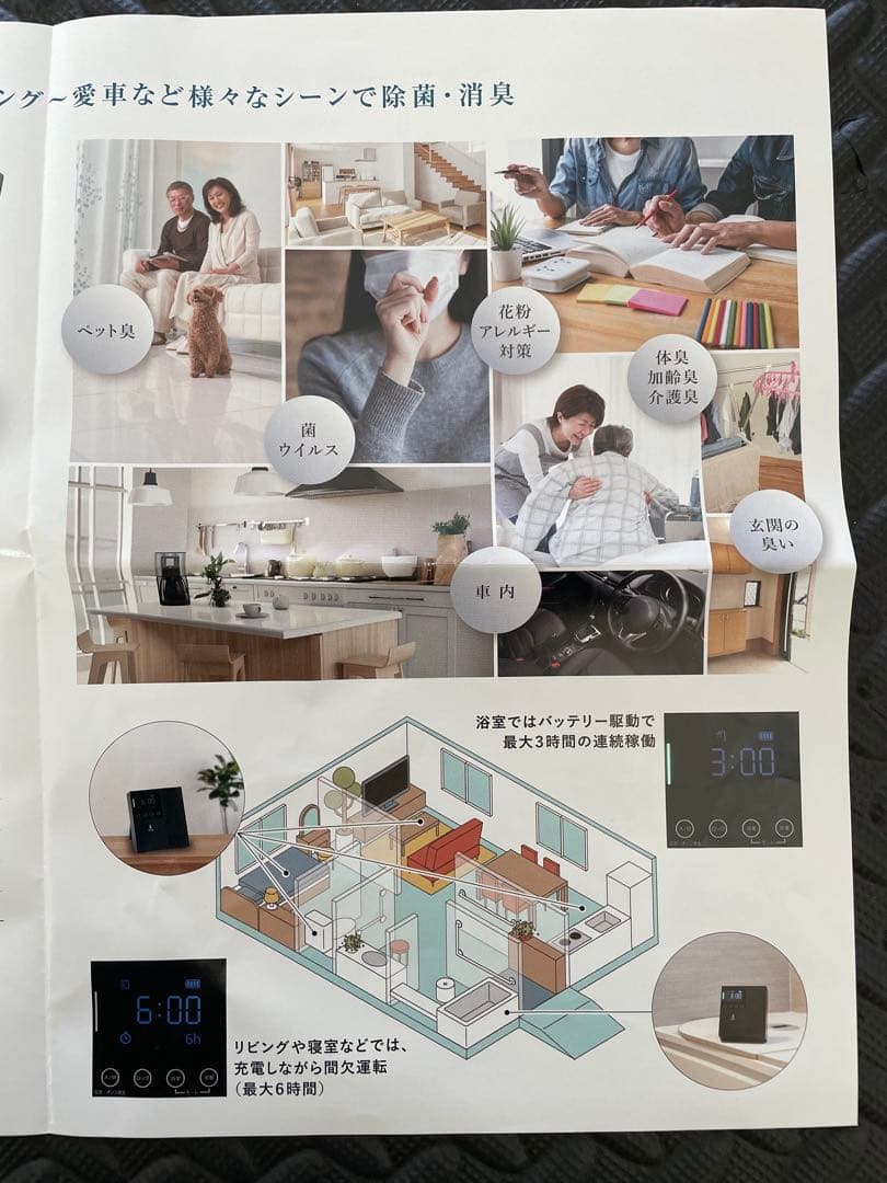 【美品】バスピースO3オゾン発生器　コードレス型オゾン除菌・消臭器