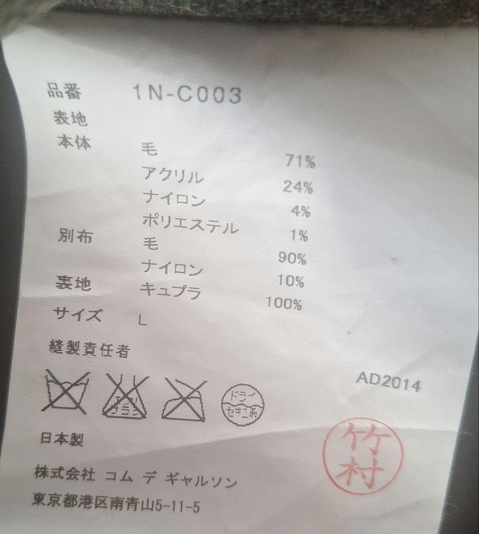 ブラック　コム・デ・ギャルソン　コート