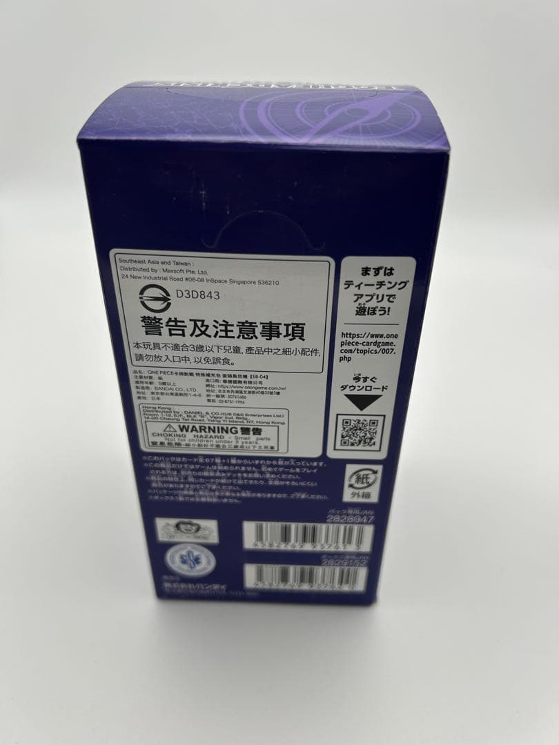 EGGHEAD CRISIS ONE PIECE CARD テープ付き