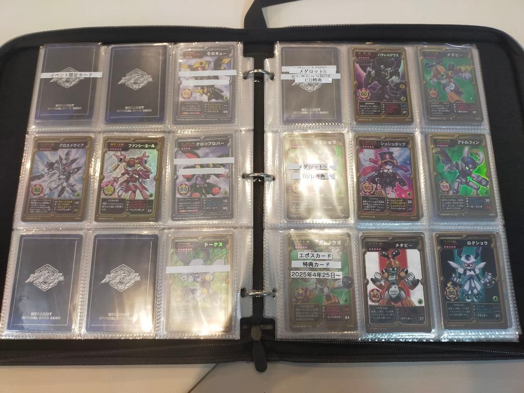 【超希少品】メダロットカード セミコンプリートセット