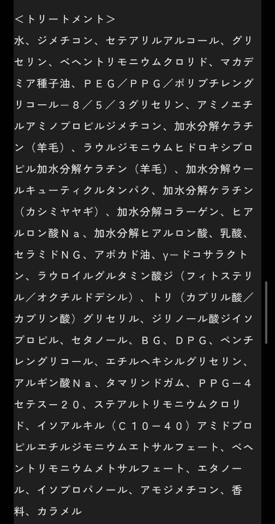 Carrie_ シャンプー トリートメント未開封
