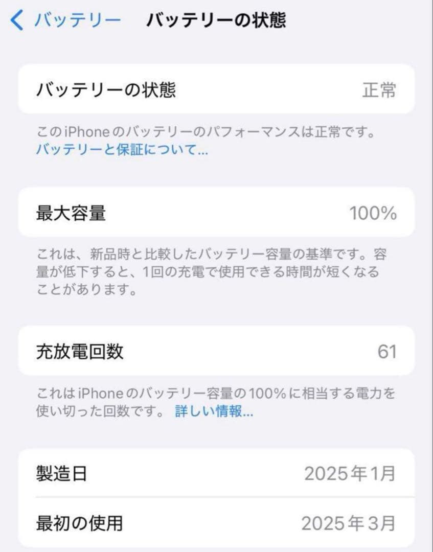 Apple iPhone16e 256GB ホワイト
