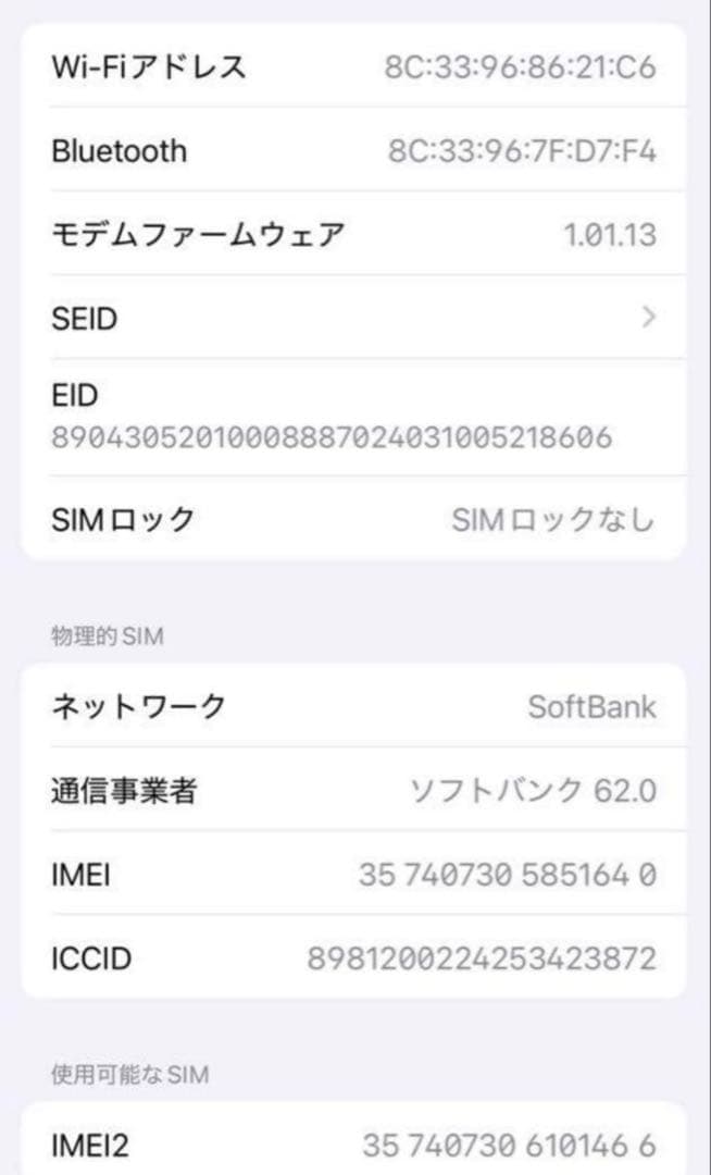 Apple iPhone16e 256GB ホワイト