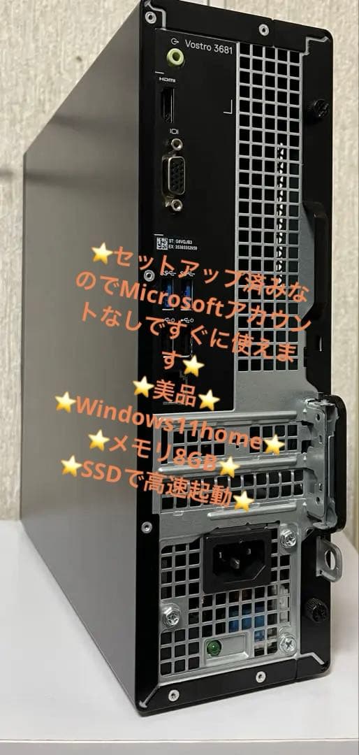 ⭐️美品⭐️すぐに使えるDell Vostro 3681