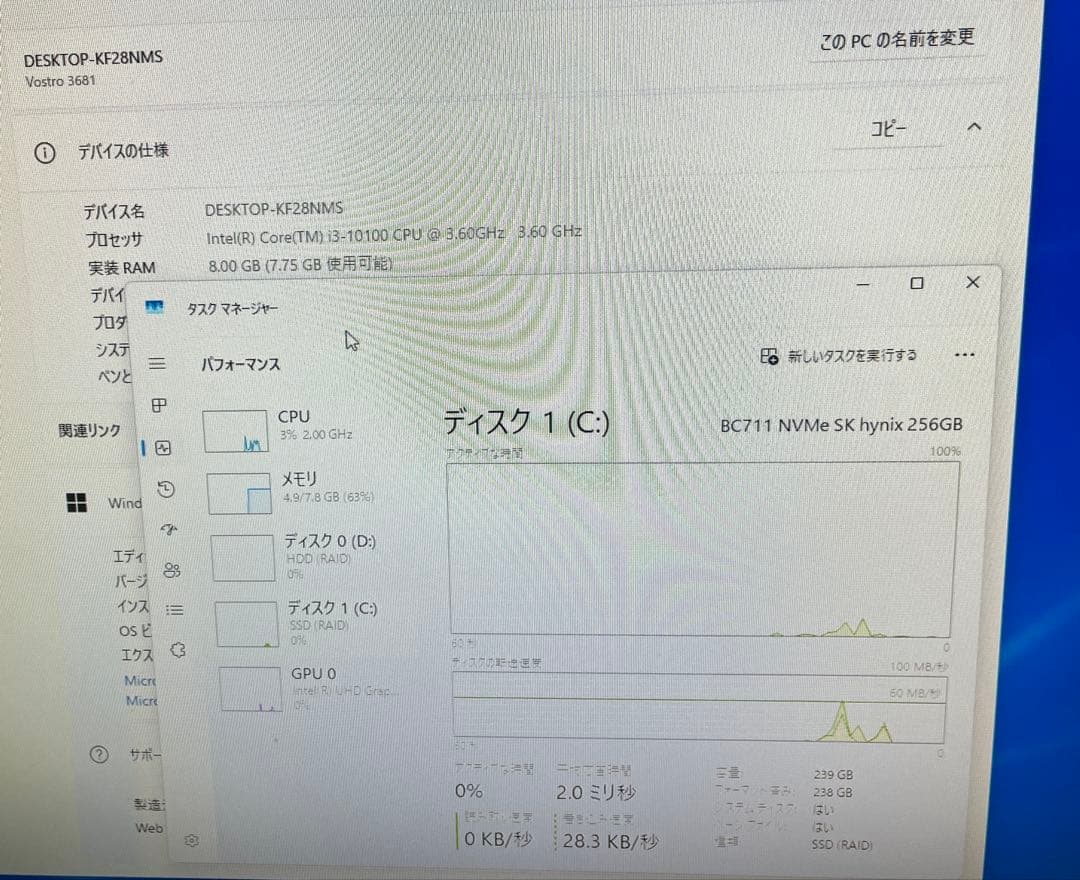 ⭐️美品⭐️すぐに使えるDell Vostro 3681