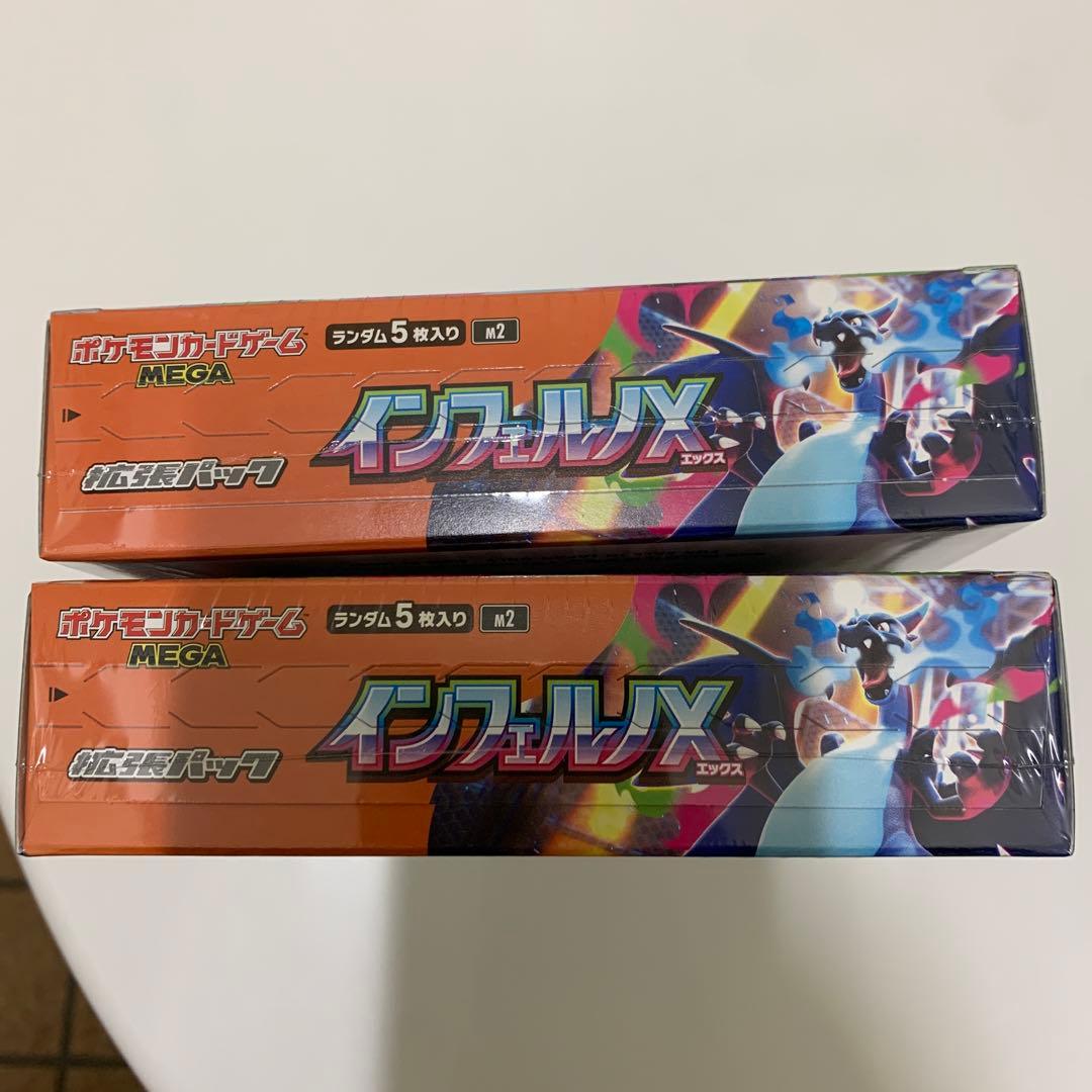 ポケモンカード　インフェルノX シュリンク付き　2box