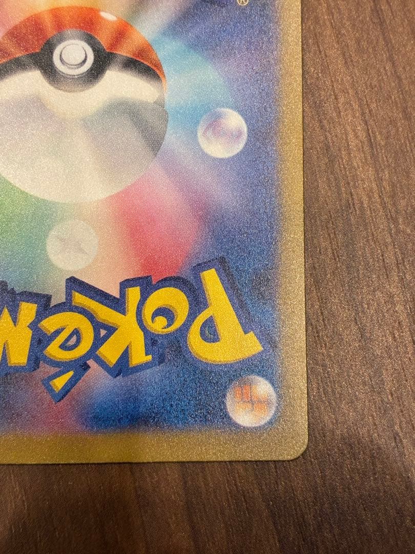 【美品】リザードンexSAR 黒煙の支配者