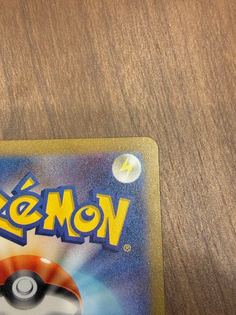 【美品】リザードンexSAR 黒煙の支配者