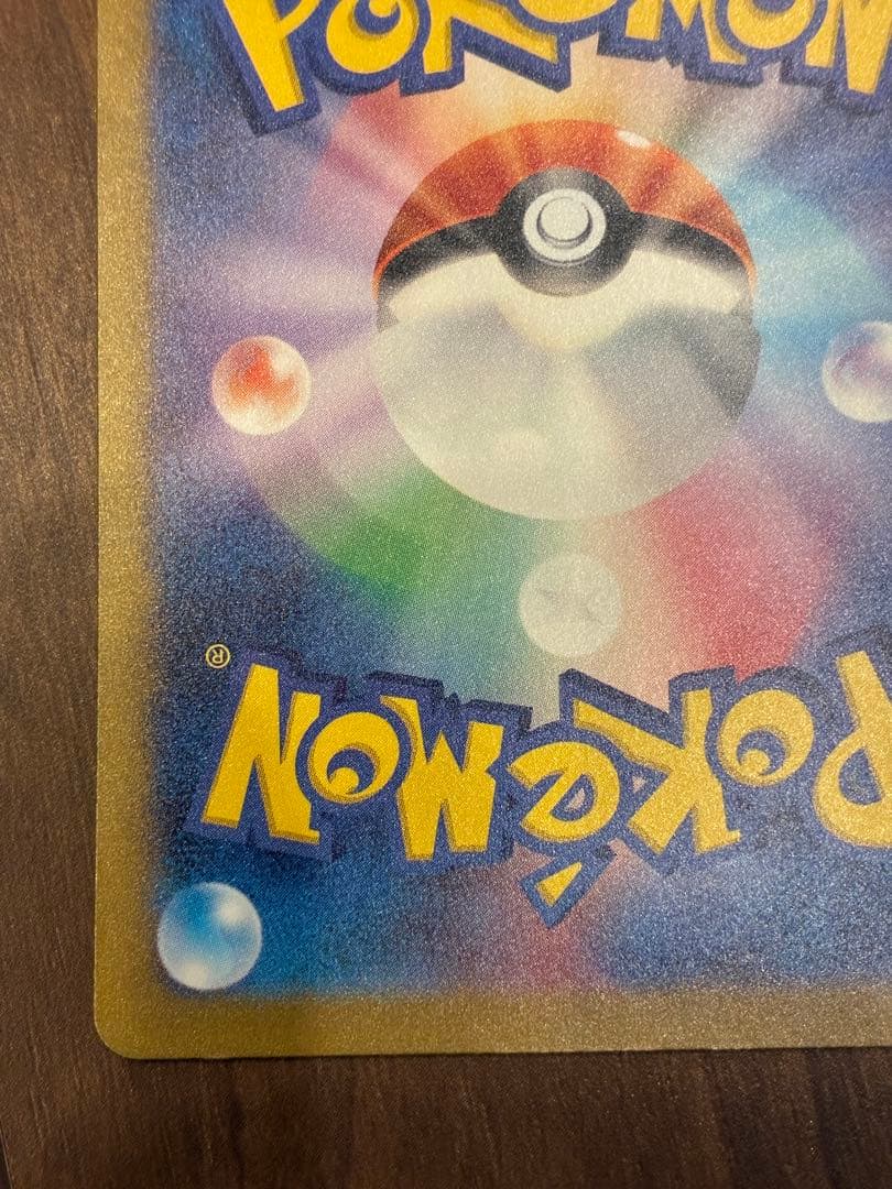 【美品】リザードンexSAR 黒煙の支配者