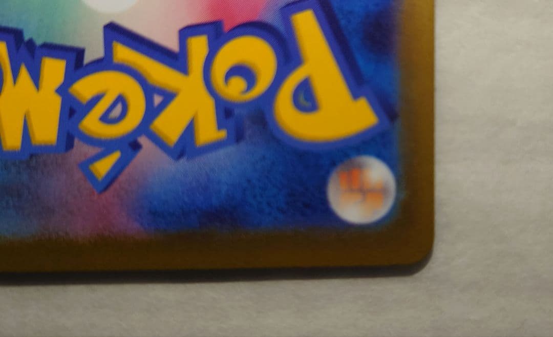 ポケモンカード　ボスの指令(カラスバ) SR仕様 メガスタートデッキ100