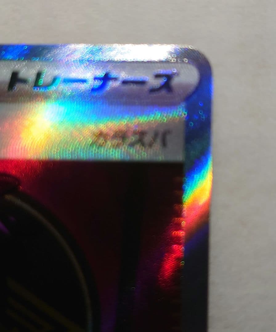 ポケモンカード　ボスの指令(カラスバ) SR仕様 メガスタートデッキ100