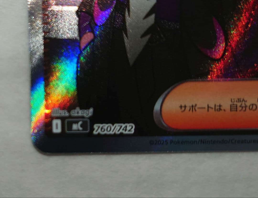 ポケモンカード　ボスの指令(カラスバ) SR仕様 メガスタートデッキ100