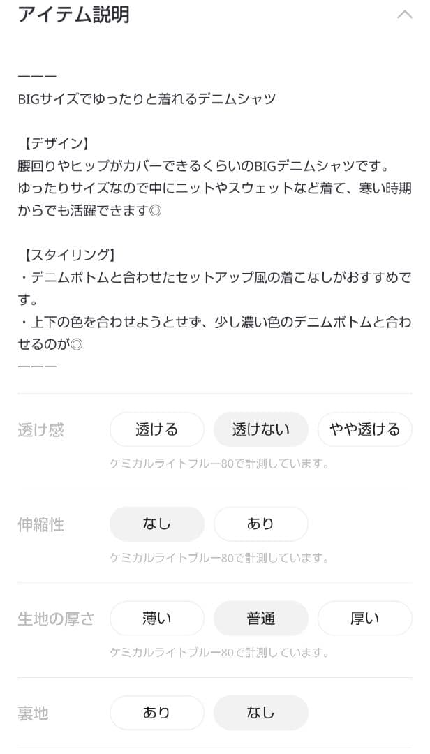 新品　BIGデニムシャツ　ライトブルー　LEPSIM レプシィム