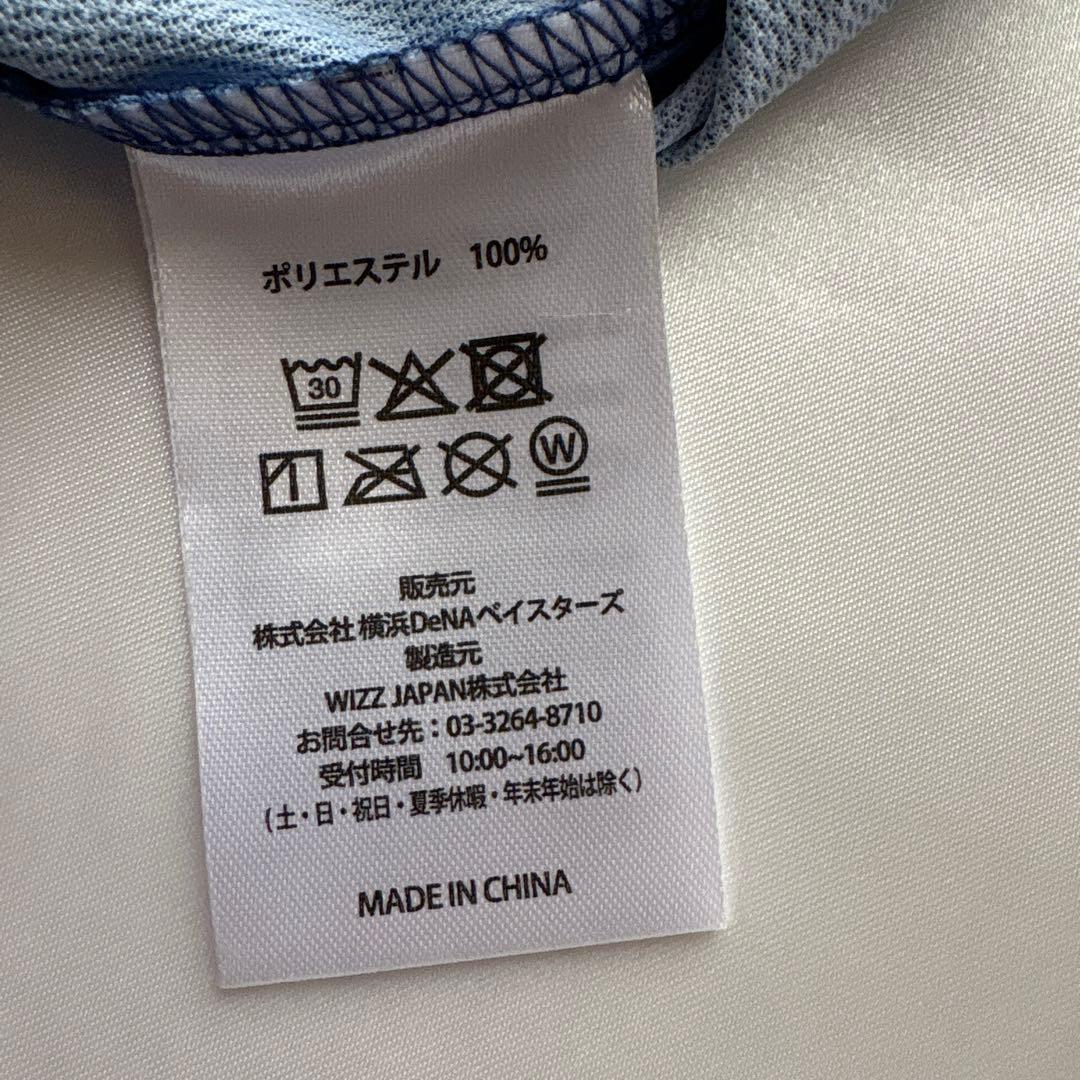 ベイスターズ 林琢真 ユニフォーム スターナイト