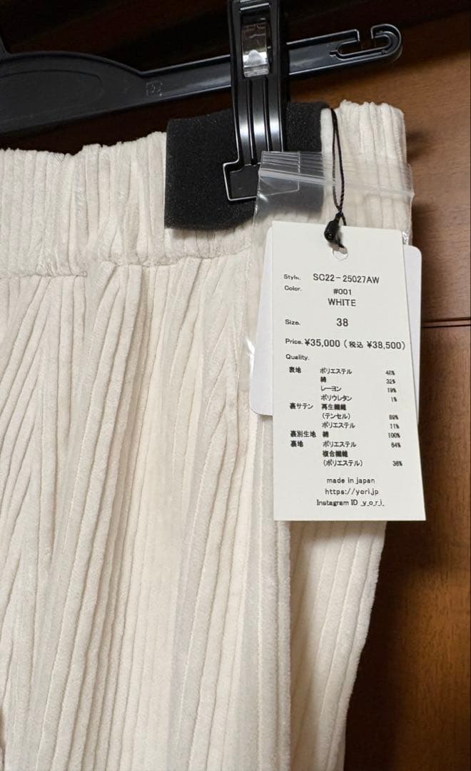 新品タグ付きyori チャンキーコーデュロイパンツホワイト38