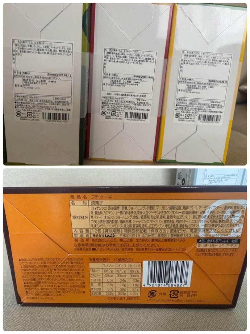 お菓子詰め合わせ　スタバ詰め合わせ①