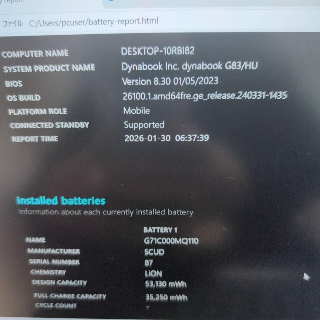美品 dynabook G83/HU 2022年製 11世代i5 ノートパソコン