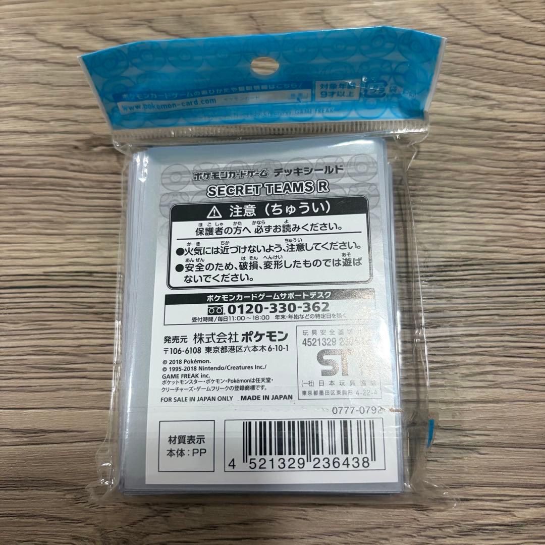 ポケモンカード　SECRET TEAMS R(ロケット団) デッキシールド