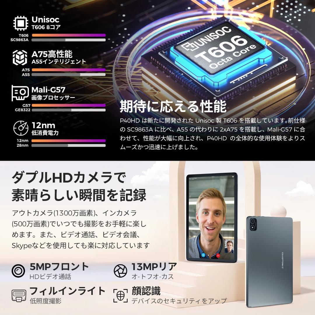 10.1インチ 大容量32GB タブレット
