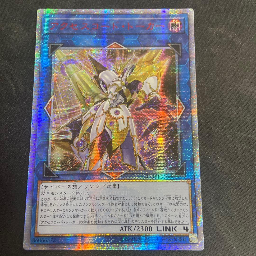 遊戯王 アクセスコードトーカー 20th アジア版